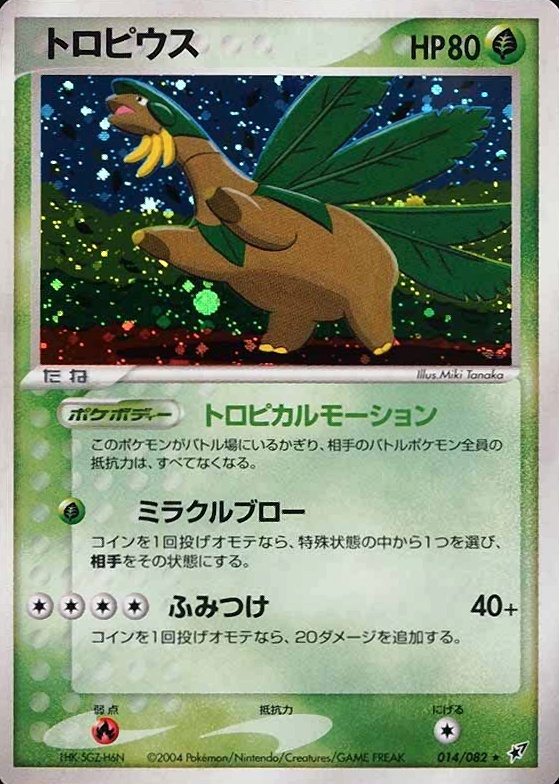 2004 Pokemon Japanese Clash of the Blue Sky Tropius-Holo #014 TCG Card