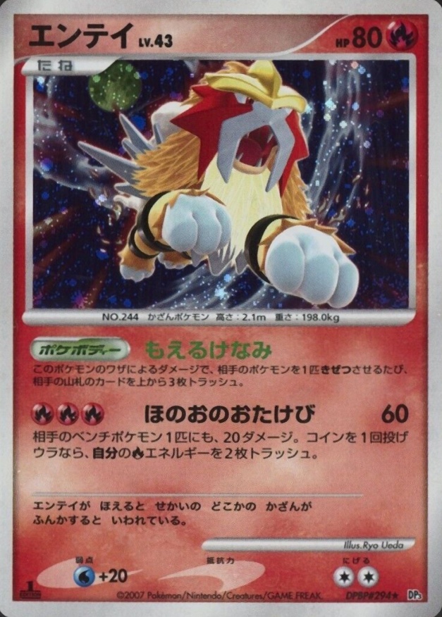 2007 Pokemon Japanese Diamond & Pearl Shining Darkness Entei-Holo #294 TCG Card