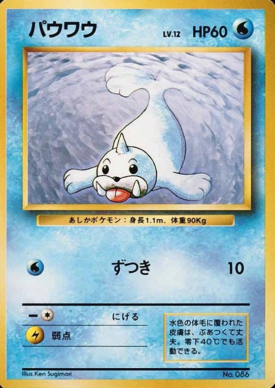 1996 Pokemon Japanese Basic Seel #86 TCG Card