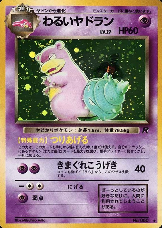 1997 Pokemon Japanese Rocket Dark Slowbro-Holo #80 TCG Card