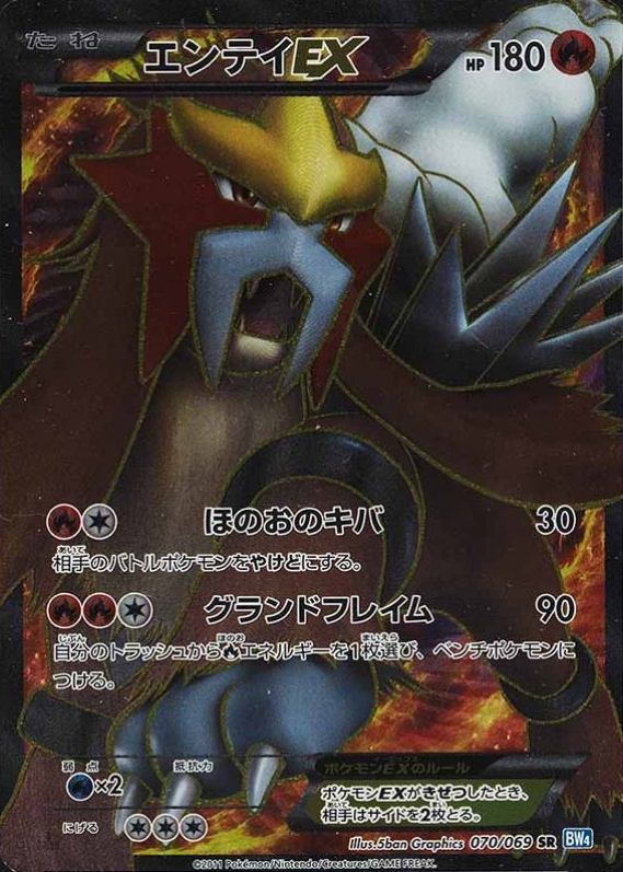 2011 Pokemon Japanese Black & White Dark Rush Full Art/Entei EX #070 TCG Card