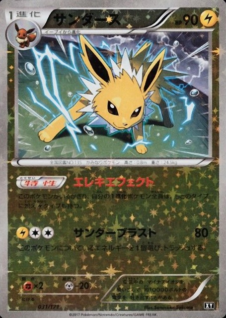 2017  Pokemon Japanese the Best of XY Jolteon-Reverse Foil #031 TCG Card