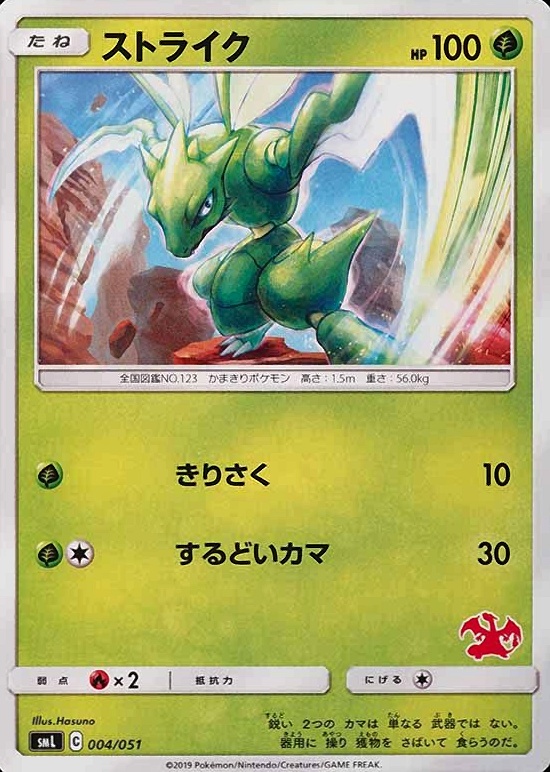 2019 Pokemon Japanese Family Pokemon Card Game Scyther #4 TCG Card