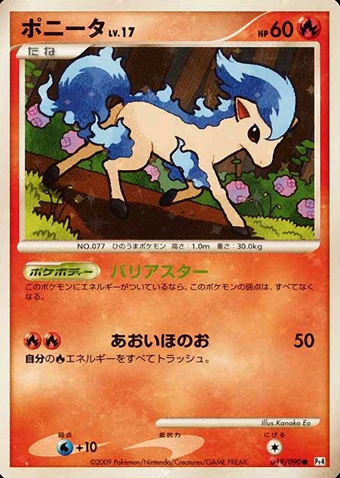 2009 Pokemon Japanese Advent of Arceus Ponyta-Holo #019 TCG Card