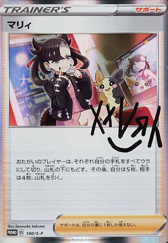 2020 Pokemon Japanese S Promo Marnie-Holo #140 TCG Card