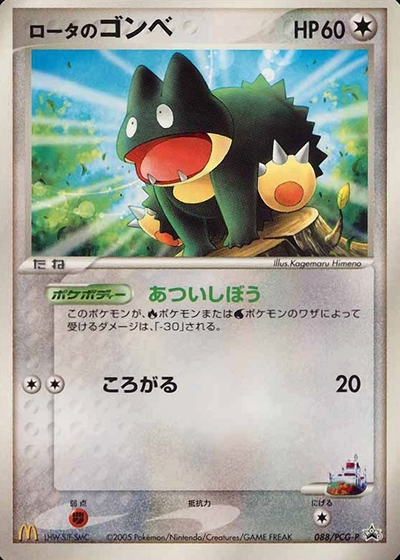 2005 Pokemon Japanese Promo Rota's Munchlax #88 TCG Card