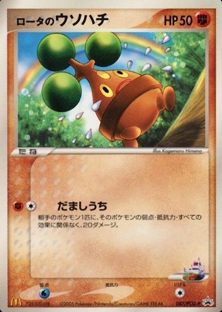 2005 Pokemon Japanese Promo Rota's Bonsly #87 TCG Card