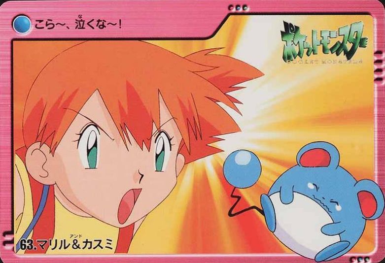 2000 Pokemon Japanese Bandai Anime Series 2 Marill/Misty #63 TCG Card