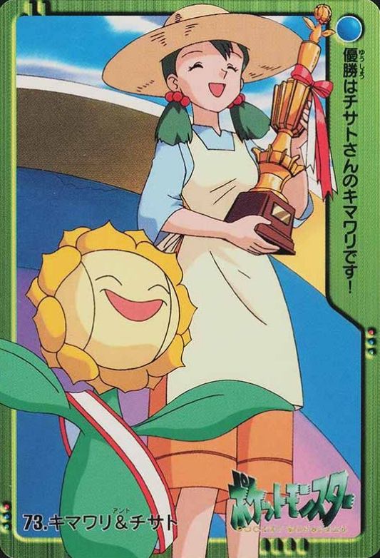 2000 Pokemon Japanese Bandai Anime Series 2 Sonrisa/Sunflora #73 TCG Card