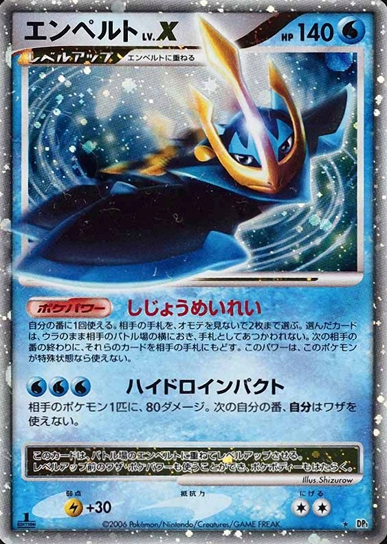 2006 Pokemon Japanese Diamond & Pearl Space-Time Creation Empoleon LV.X-Holo # TCG Card