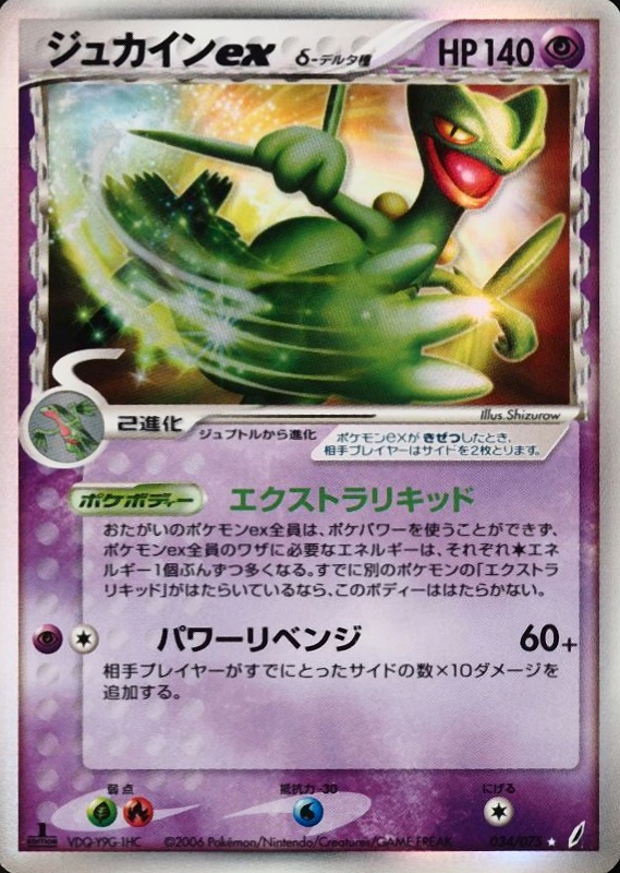 2006 Pokemon Japanese Miracle Crystal Sceptile EX-Holo #034 TCG Card