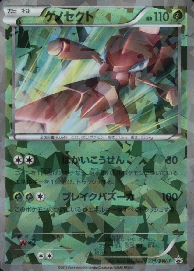 2013 Pokemon Japanese Black & White EX Battle Boost Genesect-Holo #231 TCG Card