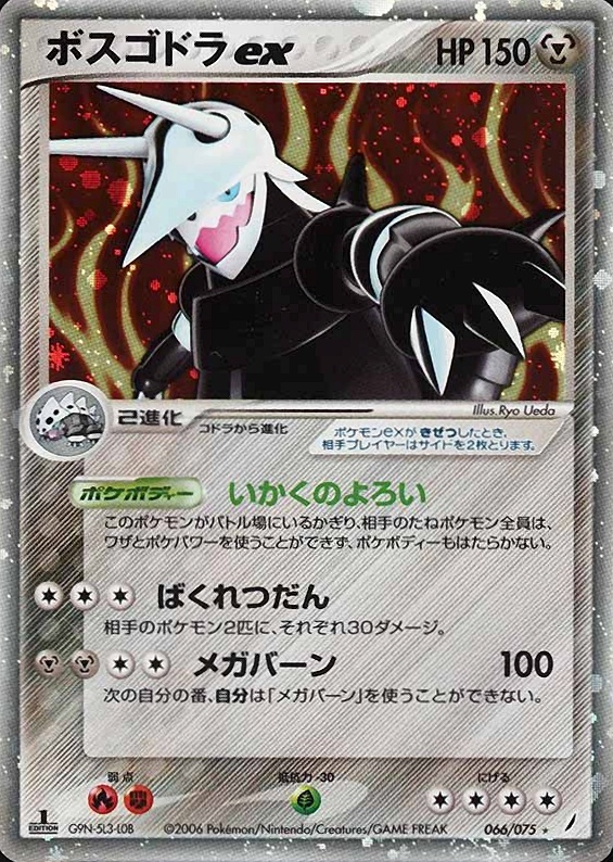 2006 Pokemon Japanese Miracle Crystal Aggron EX-Holo #066 TCG Card