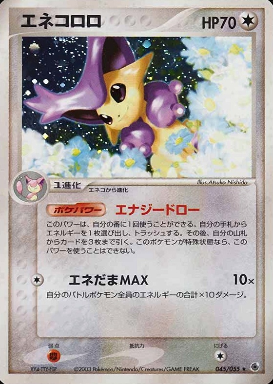 2003 Pokemon Japanese Expansion Pack Delcatty-Holo #045 TCG Card