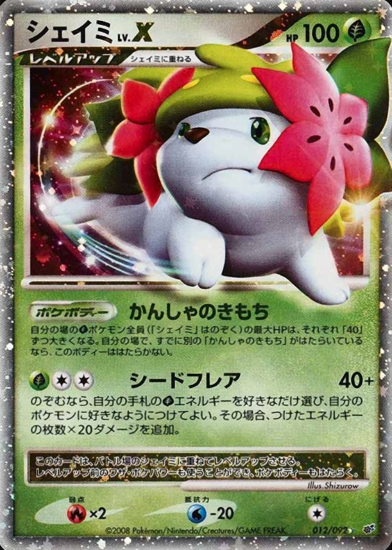 2008 Pokemon Japanese Stormfront Shaymin LV.X-Holo #012 TCG Card