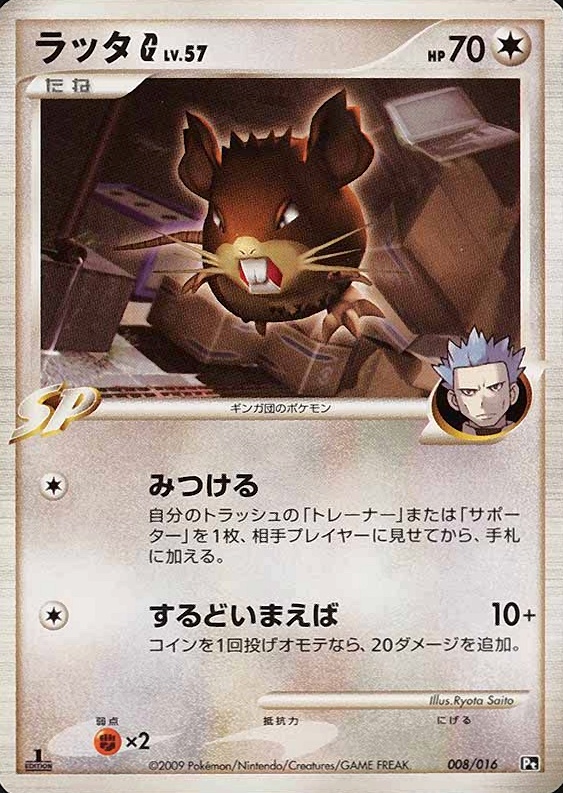 2009 Pokemon Japanese Charizard Half Deck Raticate G #008 TCG Card