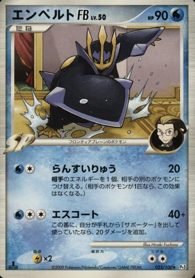 2009 Pokemon Japanese Beat of the Frontier Empoleon FB #035 TCG Card