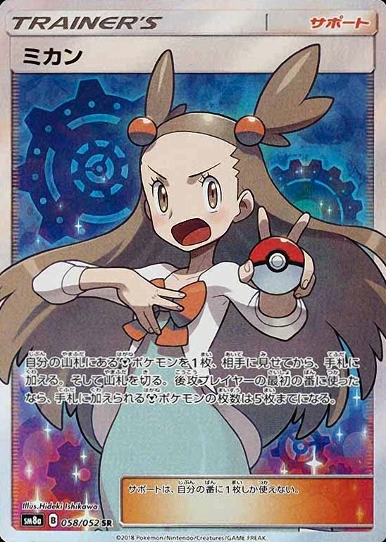 2018 Pokemon Japanese Sun & Moon Strength Expansion Pack Dark Order Full Art/Jasmine #058 TCG Card