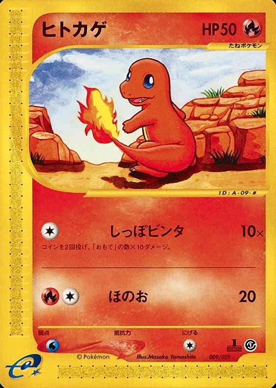 2004 Pokemon Japanese E-Starter Deck Charmander #009 TCG Card