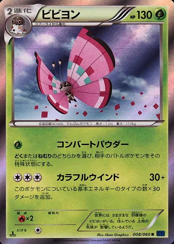 2013 Pokemon Japanese XY Vivillon-Holo #008 TCG Card