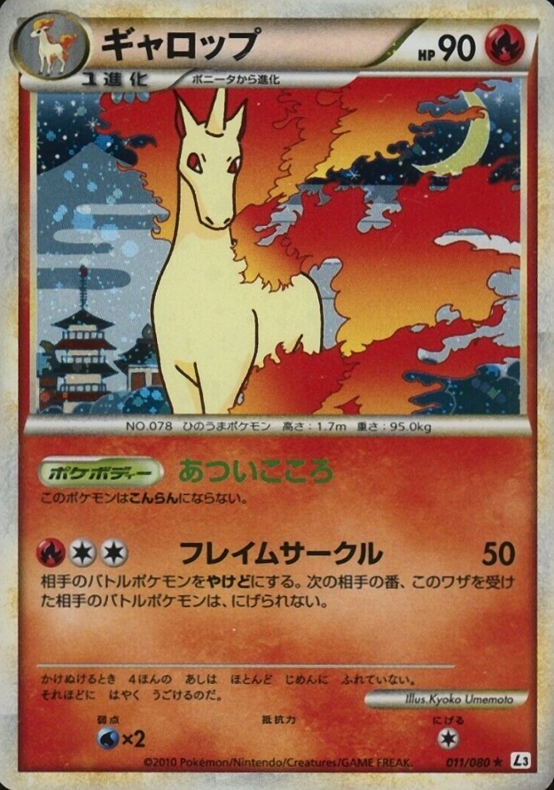 2010 Pokemon Japanese Clash at the Summit Rapidash-Holo #011 TCG Card