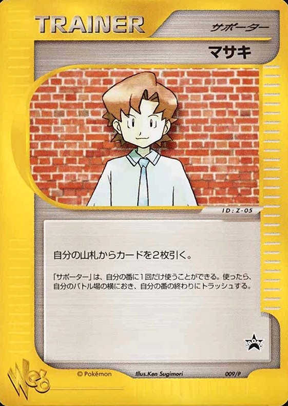 2001 Pokemon Japanese Promo Bill #009/P TCG Card