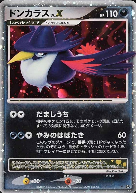 2007 Pokemon Japanese Diamond & Pearl Moonlit Pursuit Honchkrow LV.X-Holo # TCG Card