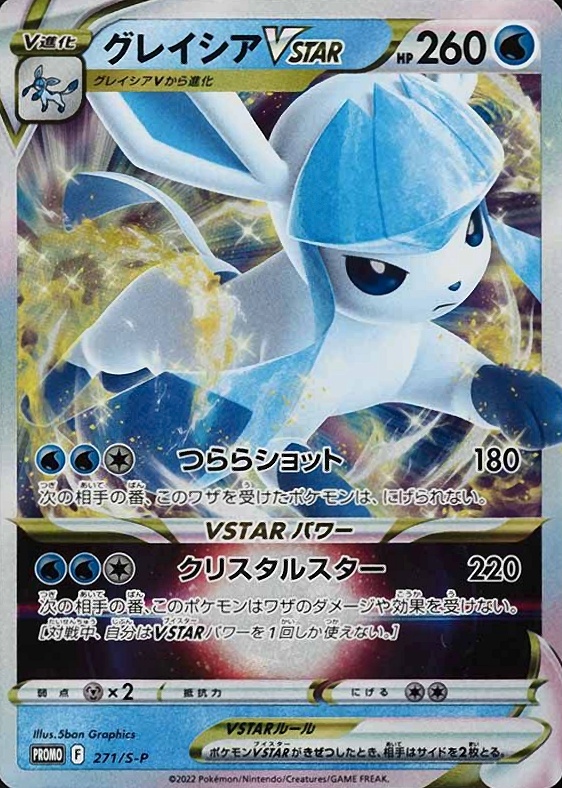 2022 Pokemon Japanese S Promo Glaceon Vstar #271 TCG Card