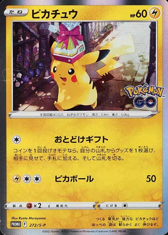 2022 Pokemon Japanese S Promo Pikachu-Holo #272 TCG Card