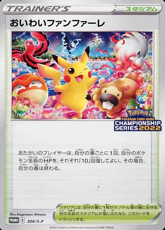 2022 Pokemon Japanese S Promo Celebration Fanfare #306 TCG Card