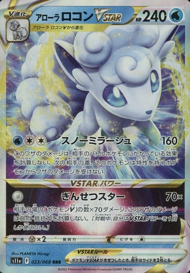 2022 Pokemon Japanese Sword & Shield Incandescent Arcana Alolan Vulpix Vstar #023 TCG Card