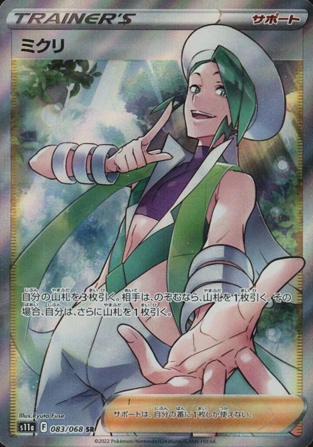 2022 Pokemon Japanese Sword & Shield Incandescent Arcana Full Art/Wallace #083 TCG Card