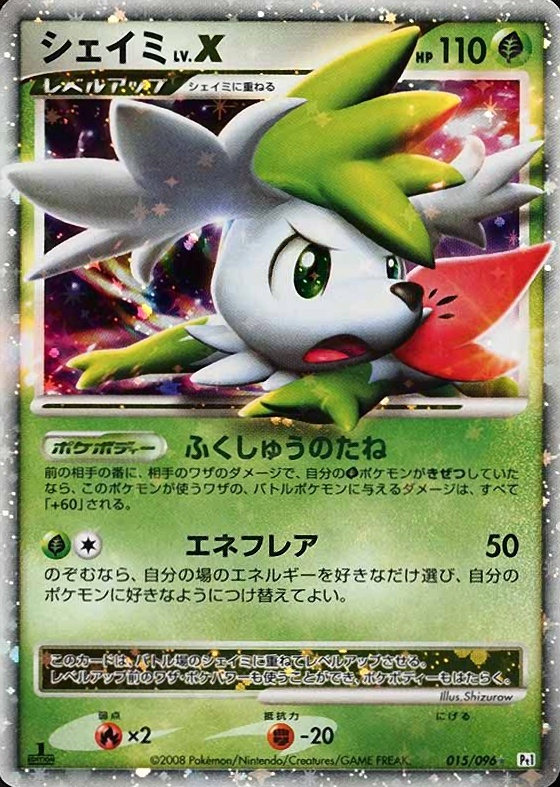 2008 Pokemon Japanese Galactic's Conquest Shaymin LV.X-Holo #015 TCG Card