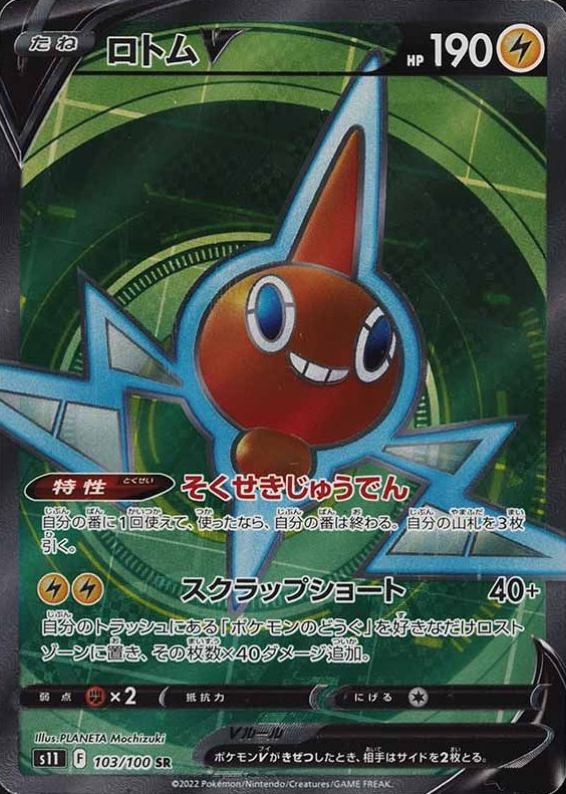 2022 Pokemon Japanese Sword & Shield Lost Abyss Full Art/Rotom V #103 TCG Card