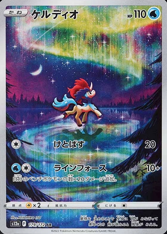 2022 Pokemon Japanese Sword & Shield Vstar Universe Full Art/Keldeo #179 TCG Card