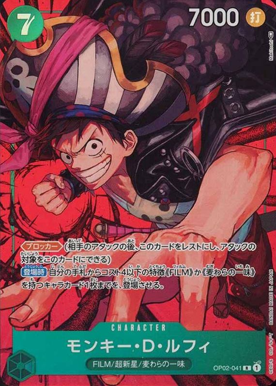 2022 One Piece Japanese Paramount War Monkey D. Luffy #041 TCG Card