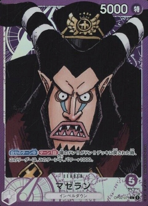 2022 One Piece Japanese Paramount War Magellan #071 TCG Card