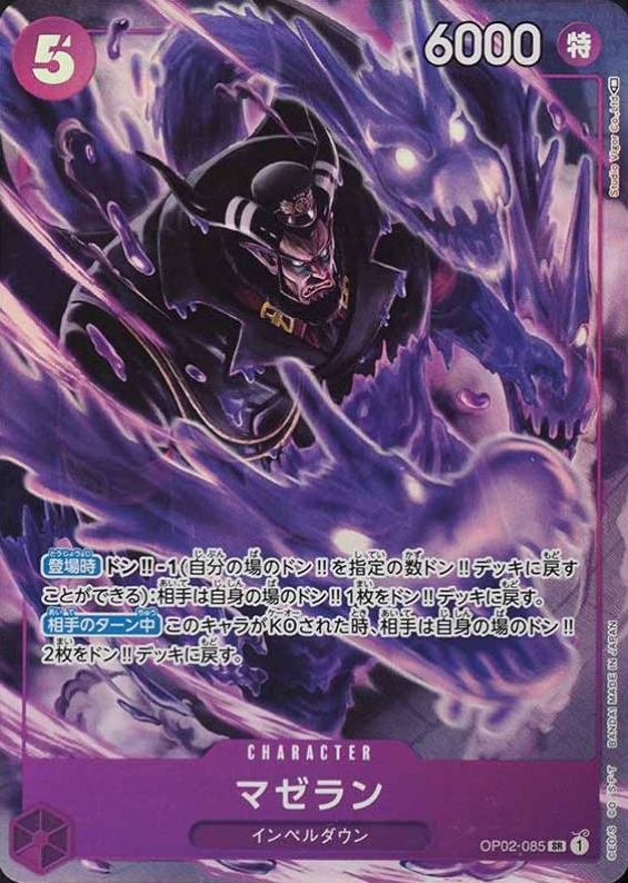 2022 One Piece Japanese Paramount War Magellan #085 TCG Card