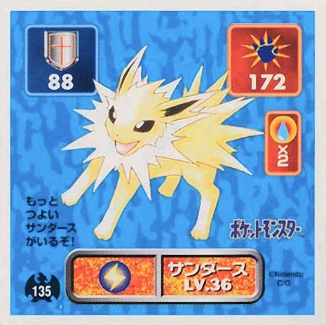 1996 Amada Pokemon Japanese Sticker Collection Jolteon #135 TCG Card