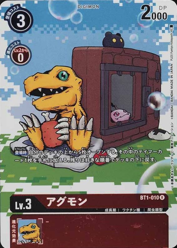 2022 Digimon Promo Agumon #010 TCG Card