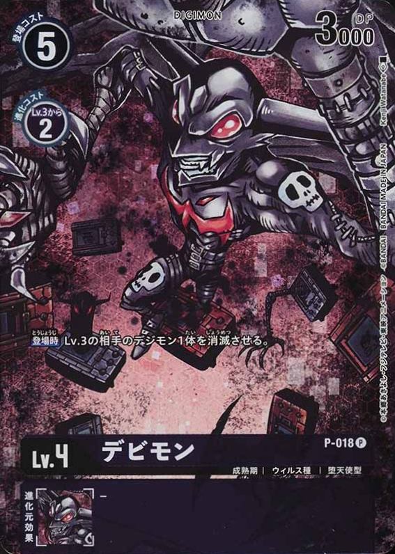 2022 Digimon Promo Devimon #018 TCG Card