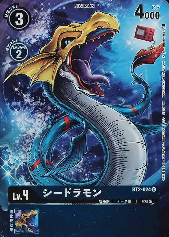 2022 Digimon Promo Seadramon #024 TCG Card