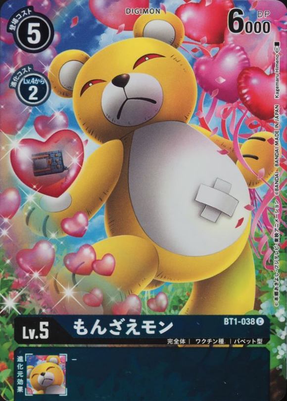 2022 Digimon Promo Monzaemon #038 TCG Card