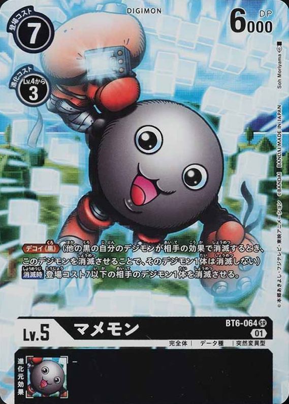 2022 Digimon Promo Mamemon #064 TCG Card