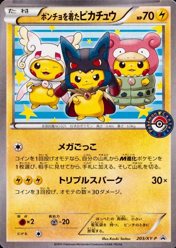 2015 Pokemon Japanese XY Promo Poncho-Wearing Pikachu #203 TCG Card