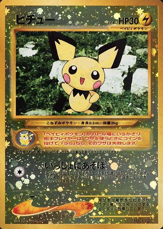 2000 Pokemon Japanese Neo 2 Promo Pichu #172 TCG Card