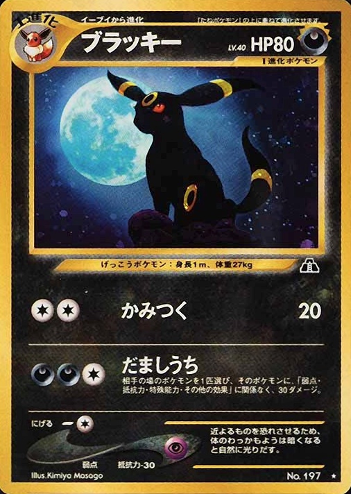 2000 Pokemon Japanese Neo 2 Umbreon-Holo #197 TCG Card