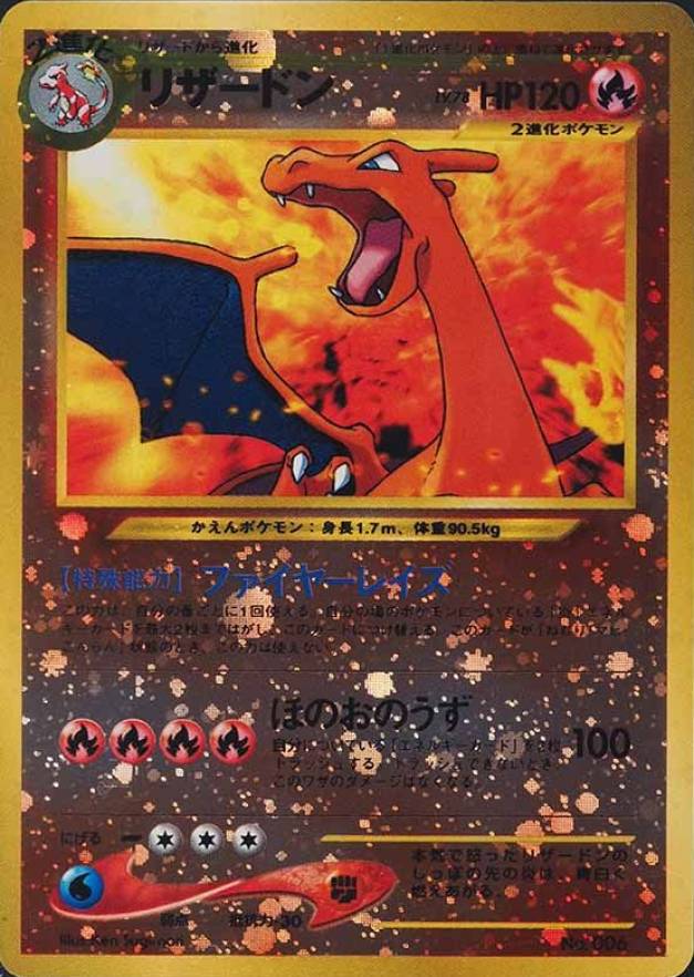 2000 Pokemon Japanese Neo 2 Promo Shining Charizard #6 TCG Card