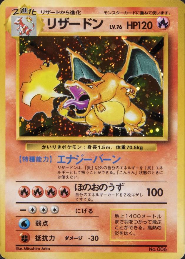 1996 Pokemon Japanese Basic Charizard-Holo #6 TCG Card