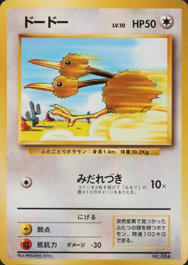 1996 Pokemon Japanese Basic Doduo #84 TCG Card